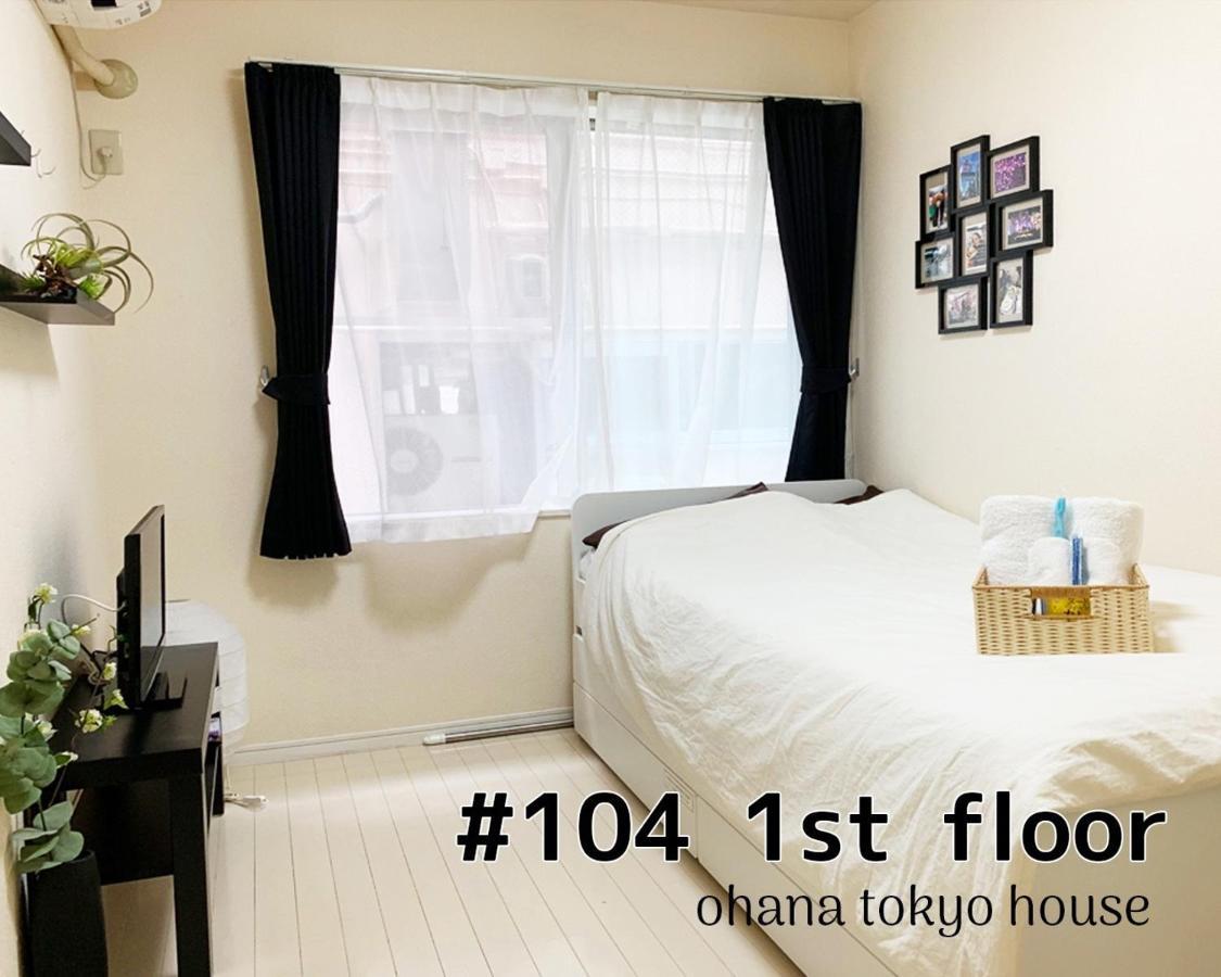 Ohana Tokyo House - Vacation Stay 71476V Экстерьер фото